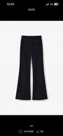 Lace Flare Pants